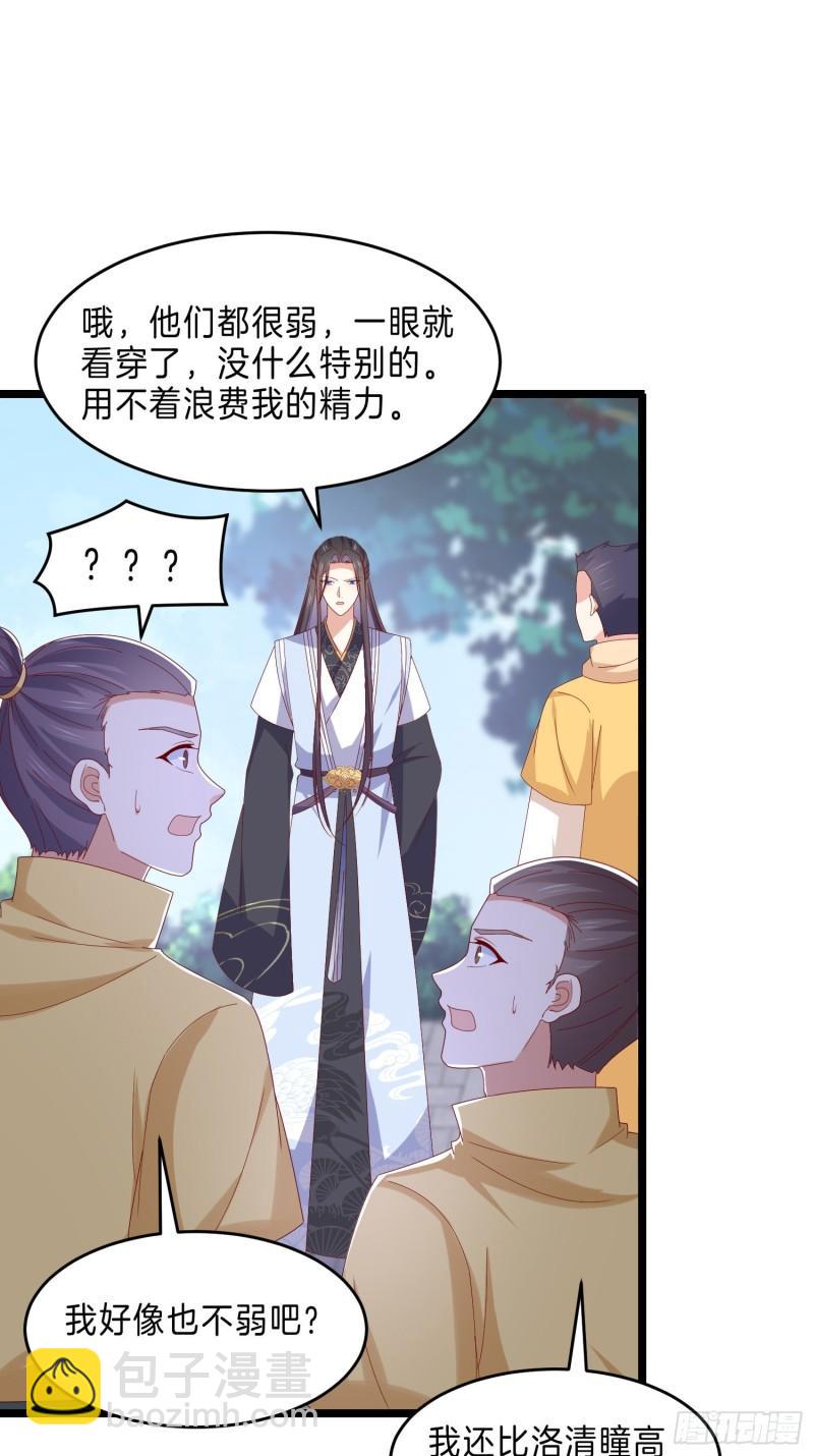 第二百九十三话 喜欢什么样的人12