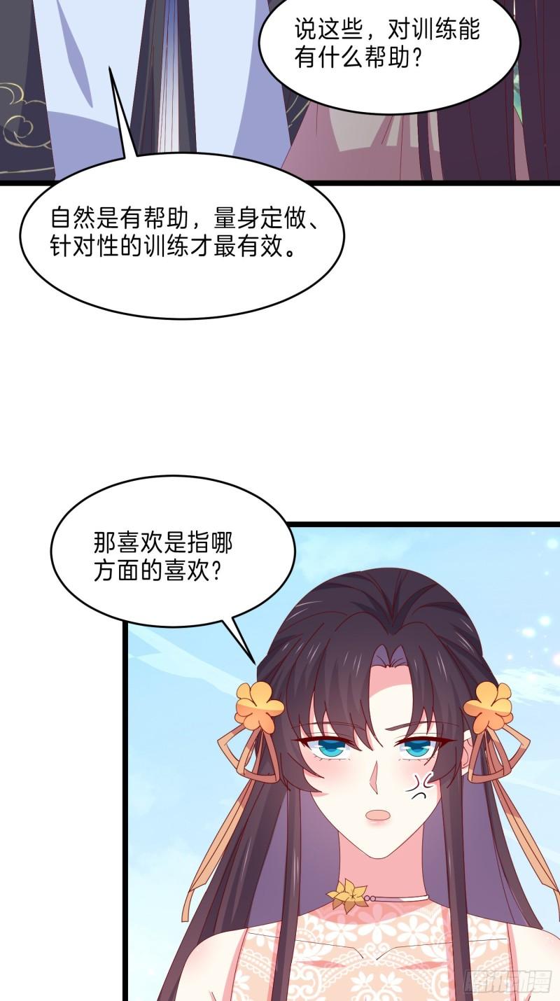 第二百九十三话 喜欢什么样的人15