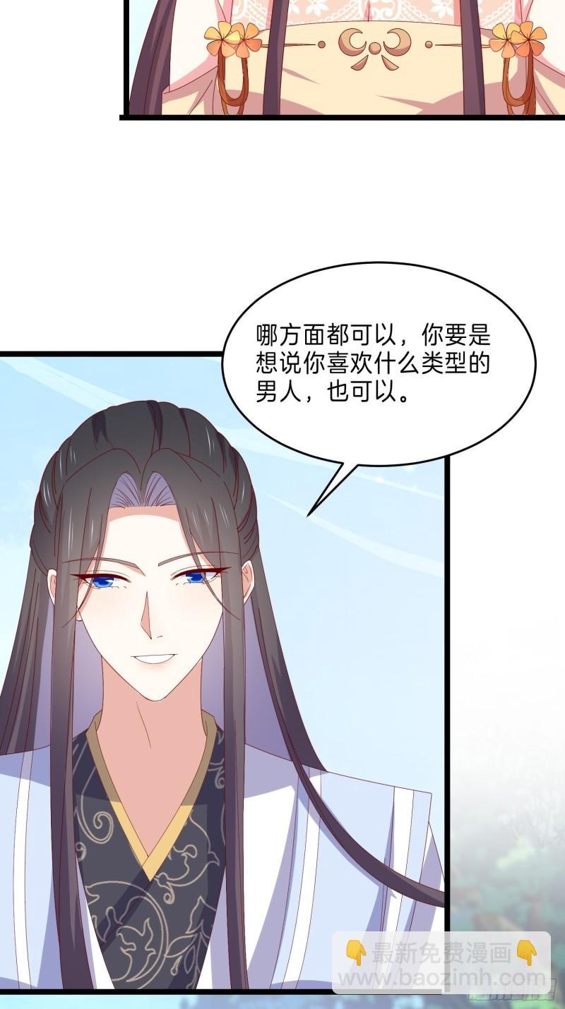 第二百九十三话 喜欢什么样的人16