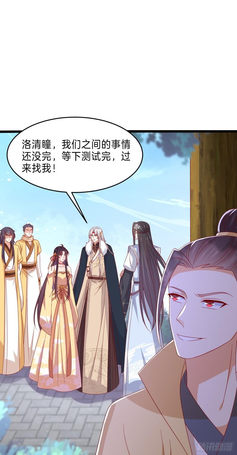 第二百九十三话 喜欢什么样的人26