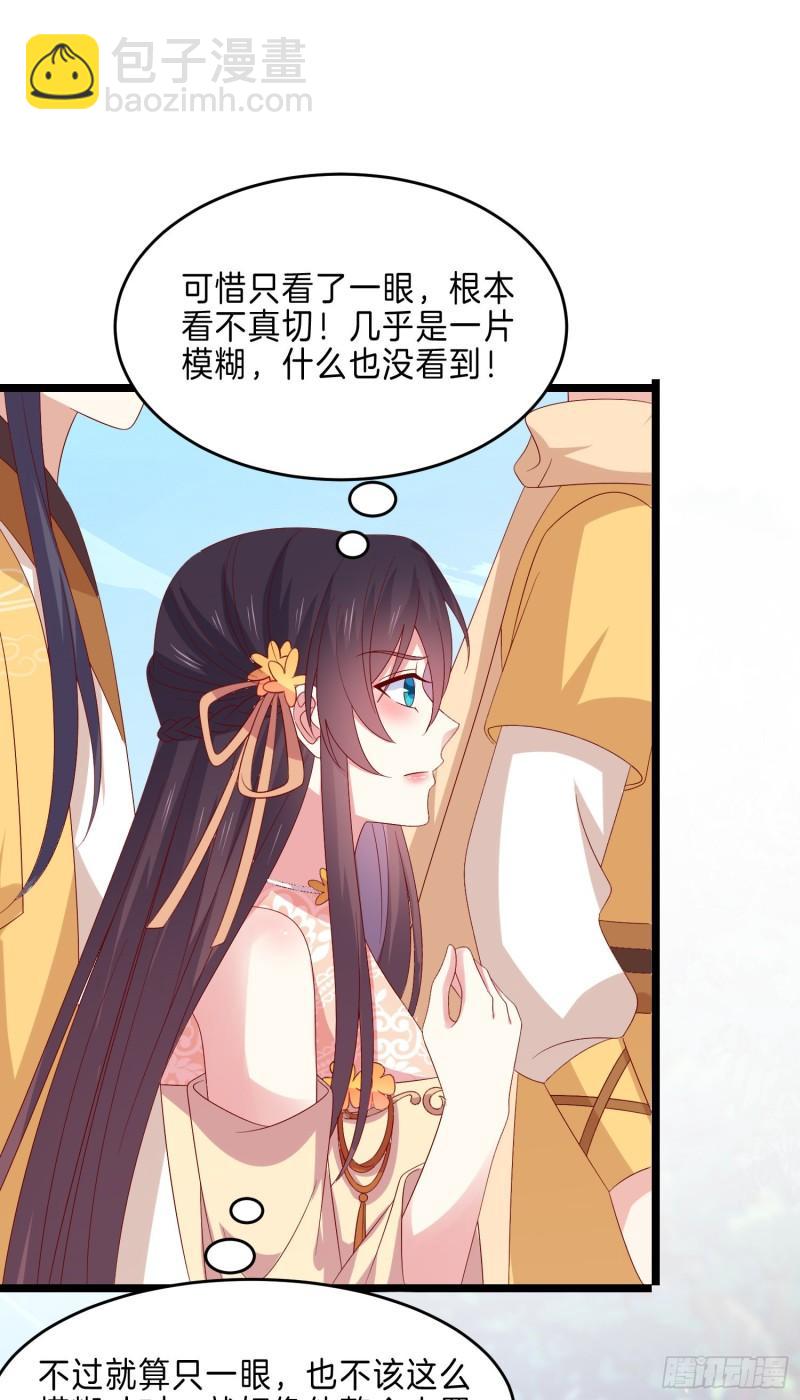 第二百九十三话 喜欢什么样的人8