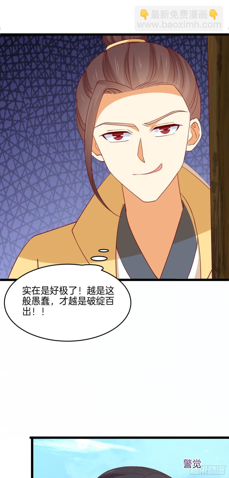 第二百九十四话 死缠烂打10