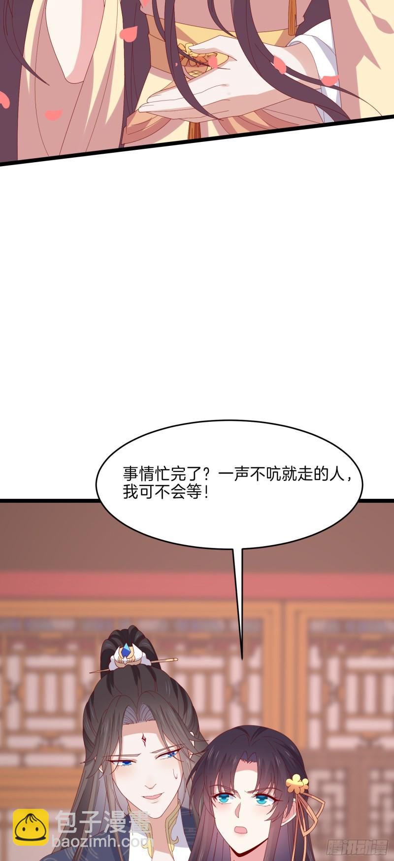 第二百九十四话 死缠烂打18