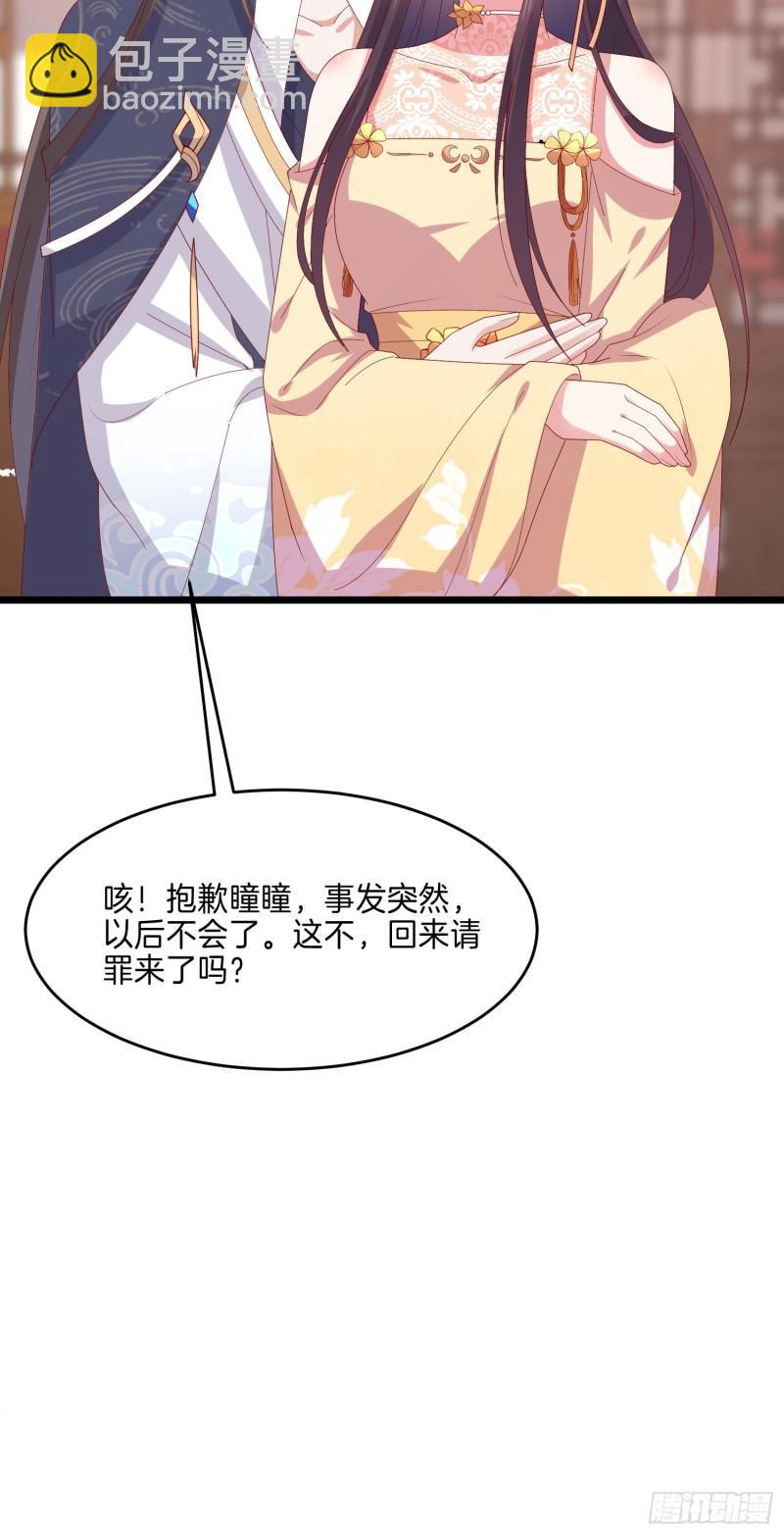 第二百九十四话 死缠烂打19