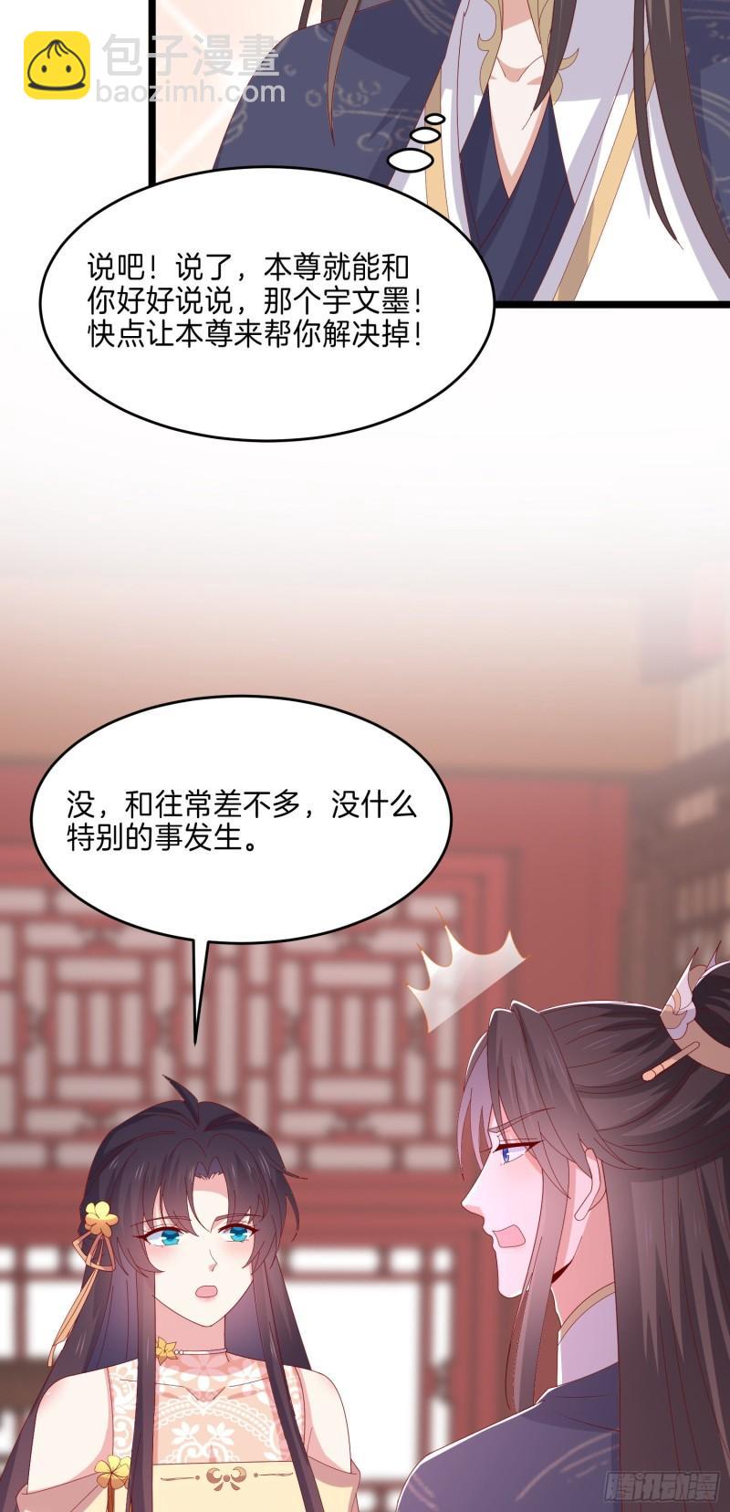 第二百九十四话 死缠烂打23
