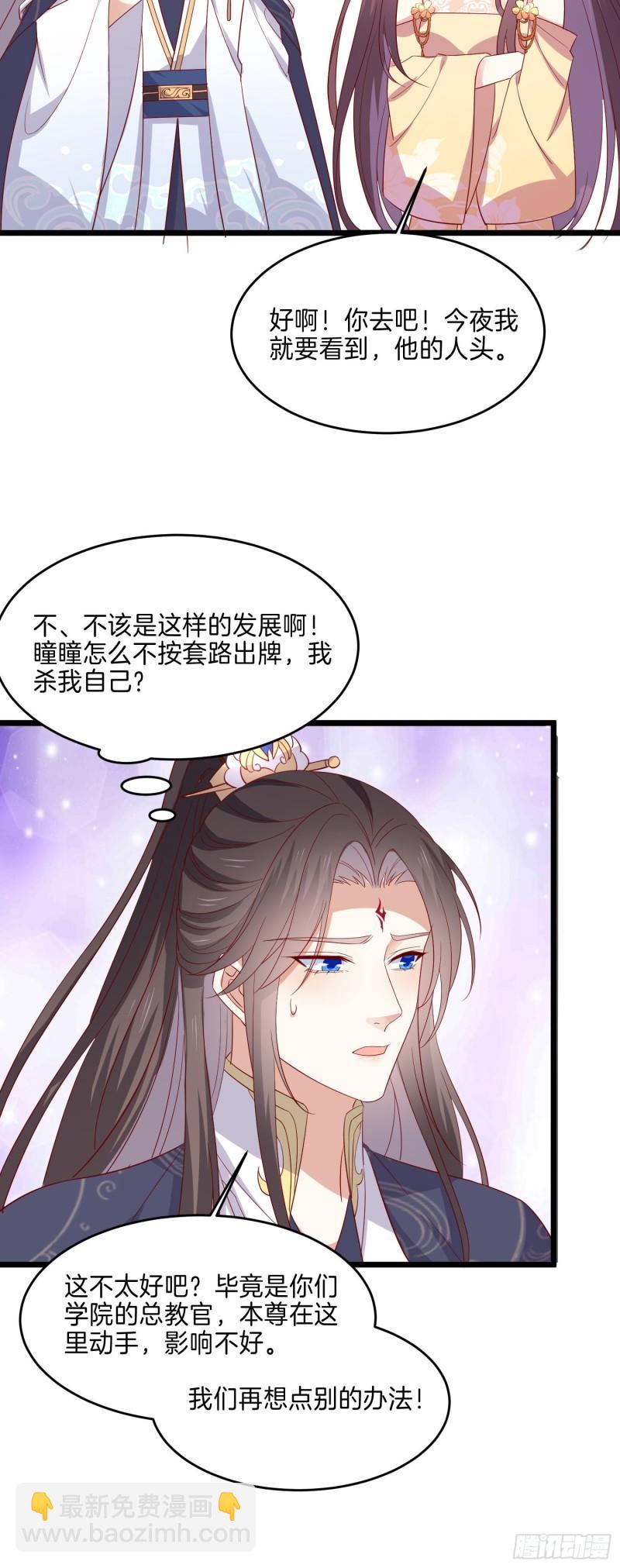 第二百九十五话 一剪成妹10
