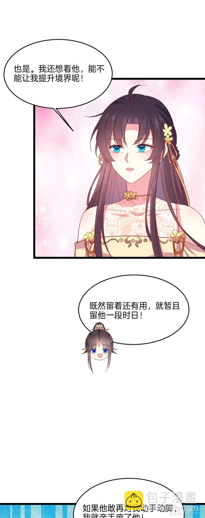 第二百九十五话 一剪成妹11