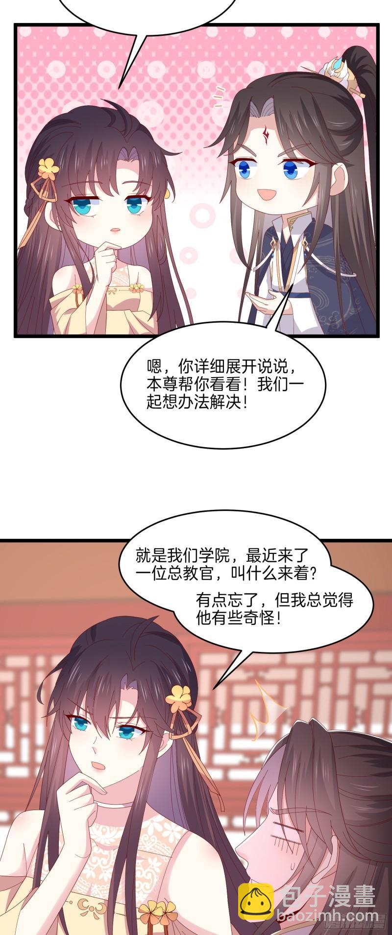 第二百九十五话 一剪成妹3