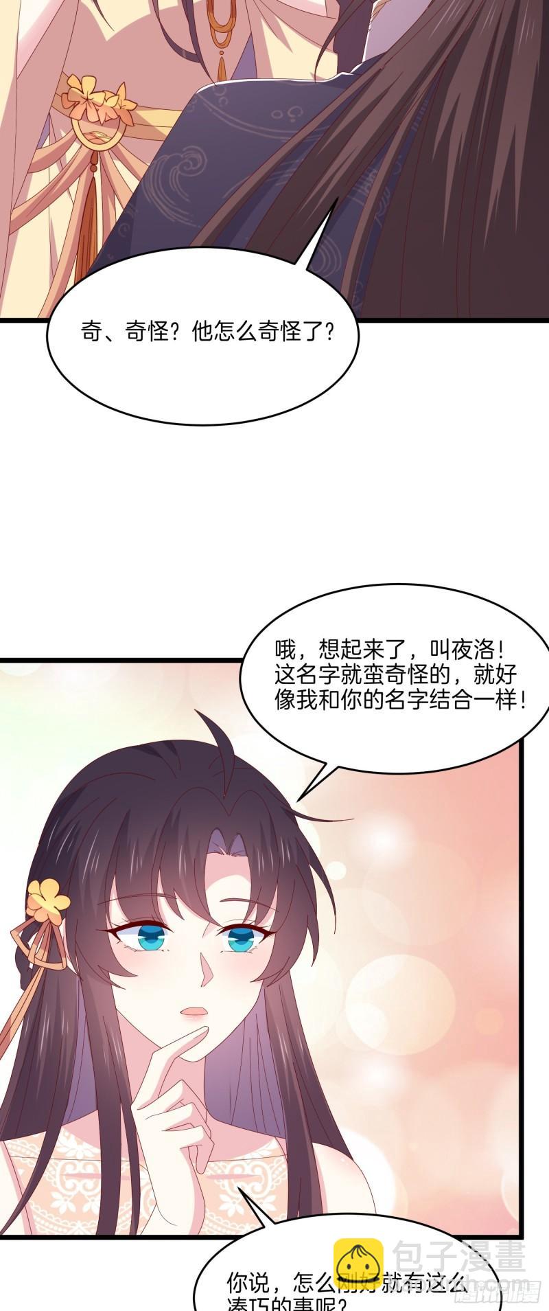 第二百九十五话 一剪成妹4