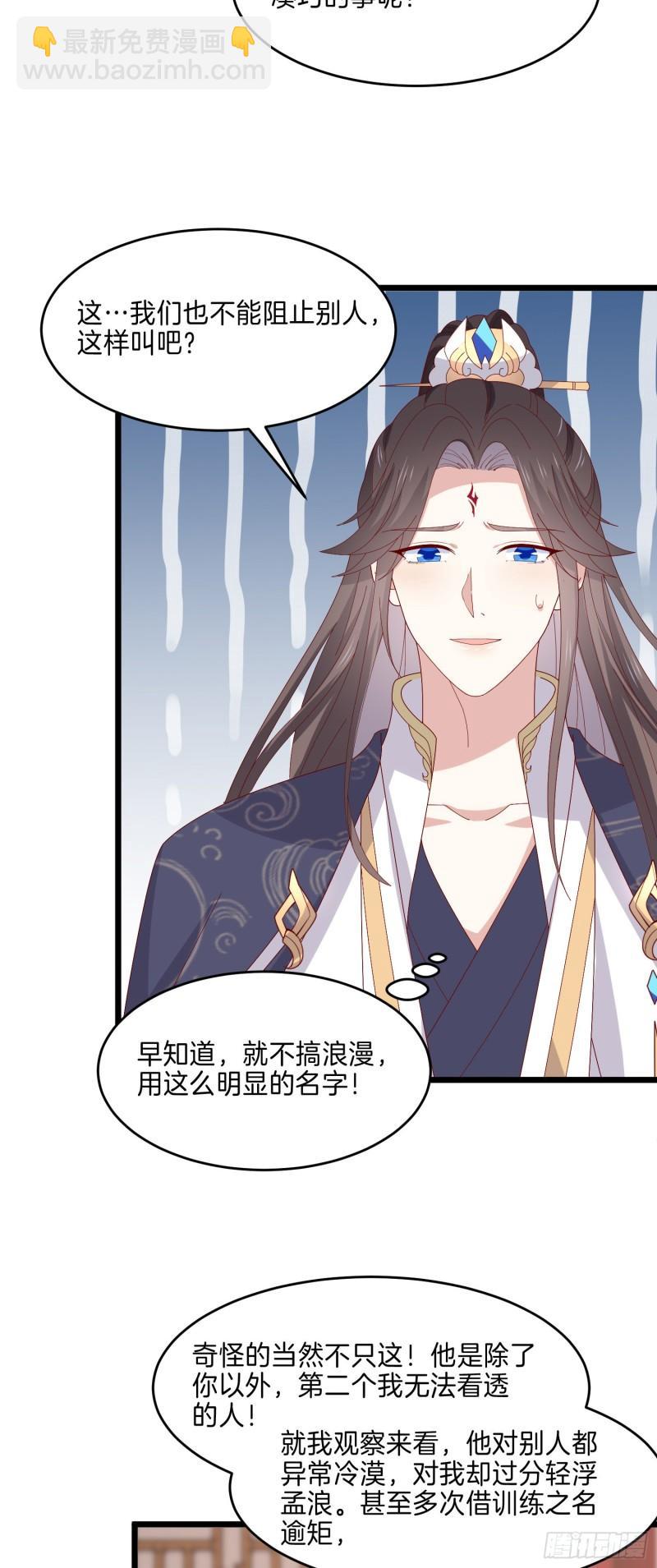第二百九十五话 一剪成妹5