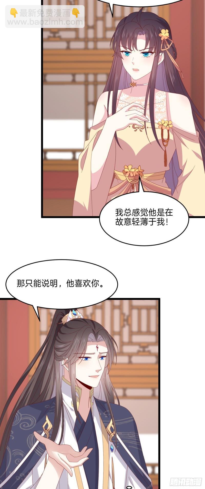第二百九十五话 一剪成妹6