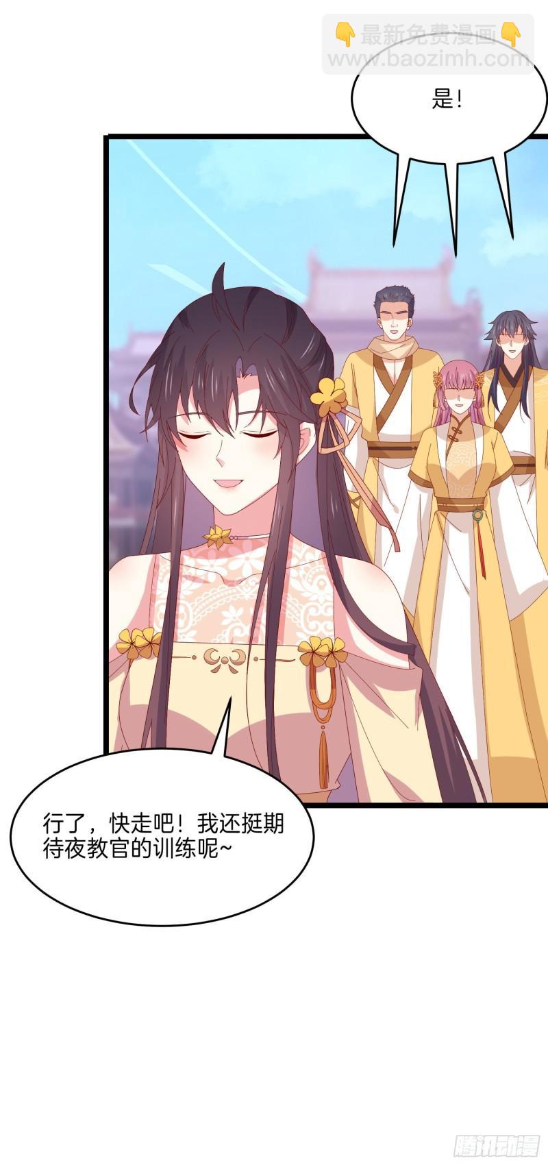 第二百九十六话 毁了她！13
