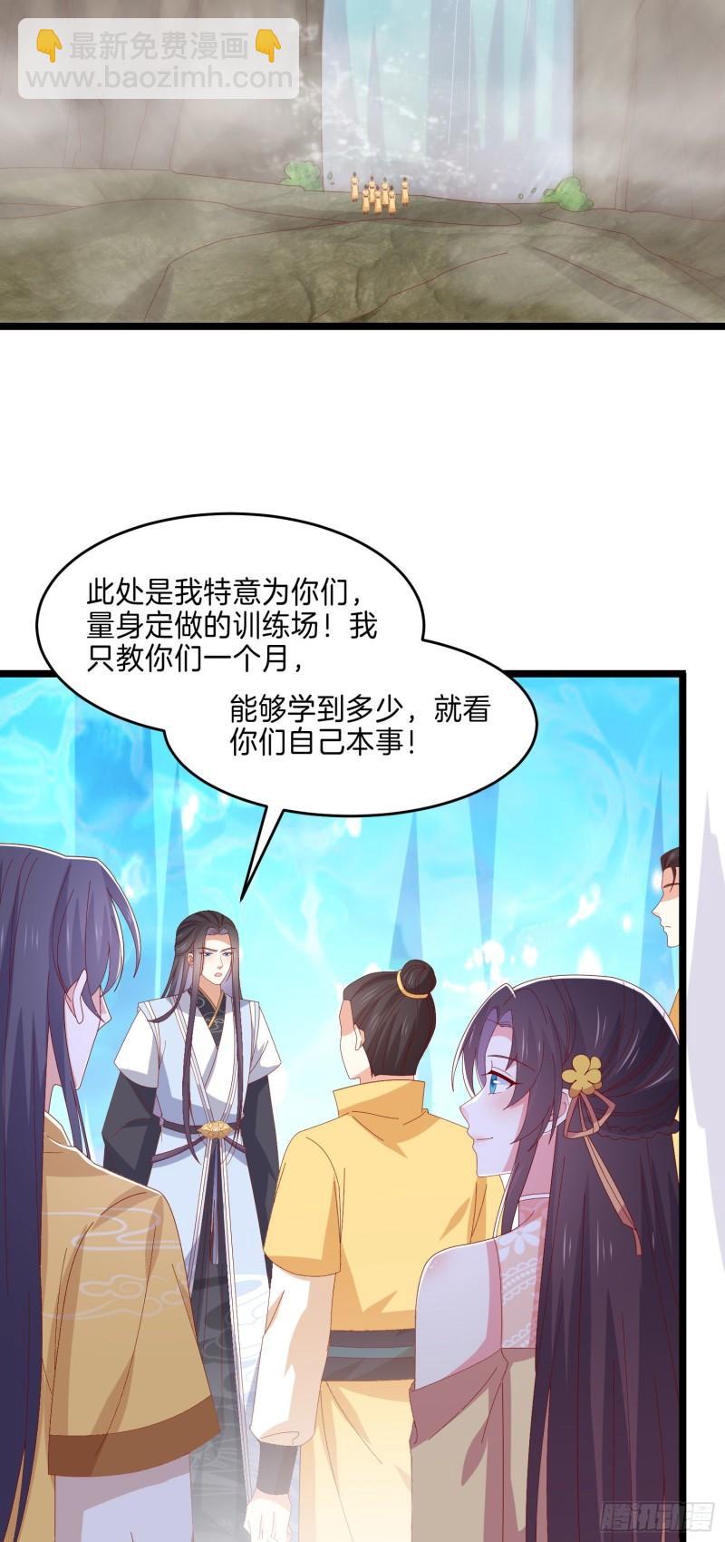 第二百九十六话 毁了她！15