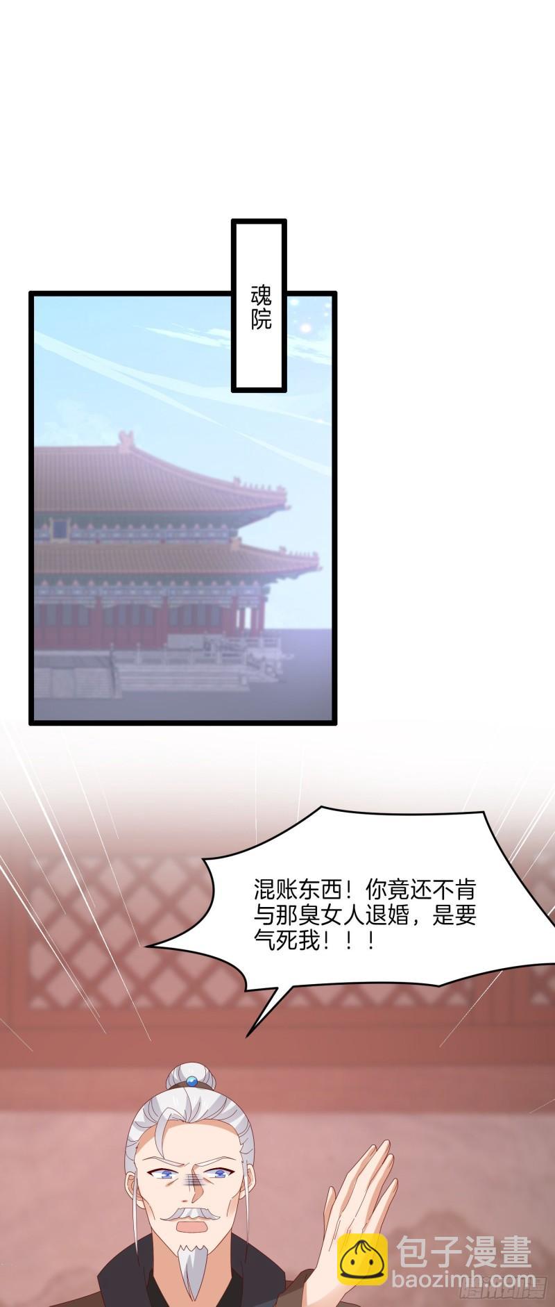 第二百九十六话 毁了她！2