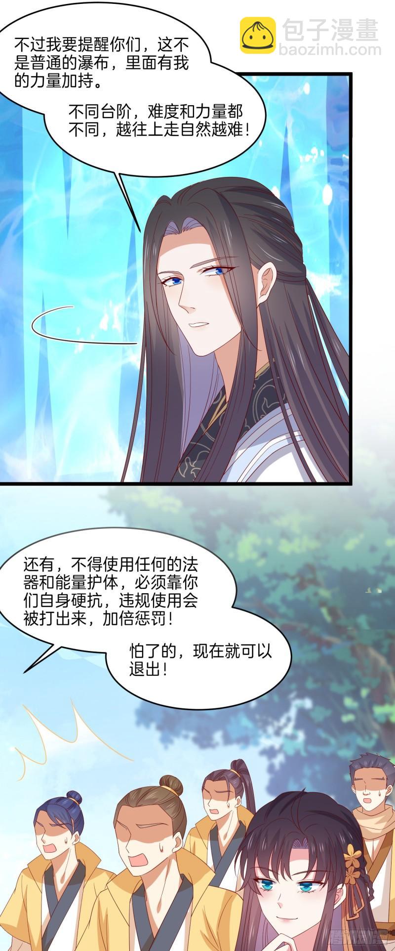 第二百九十六话 毁了她！20