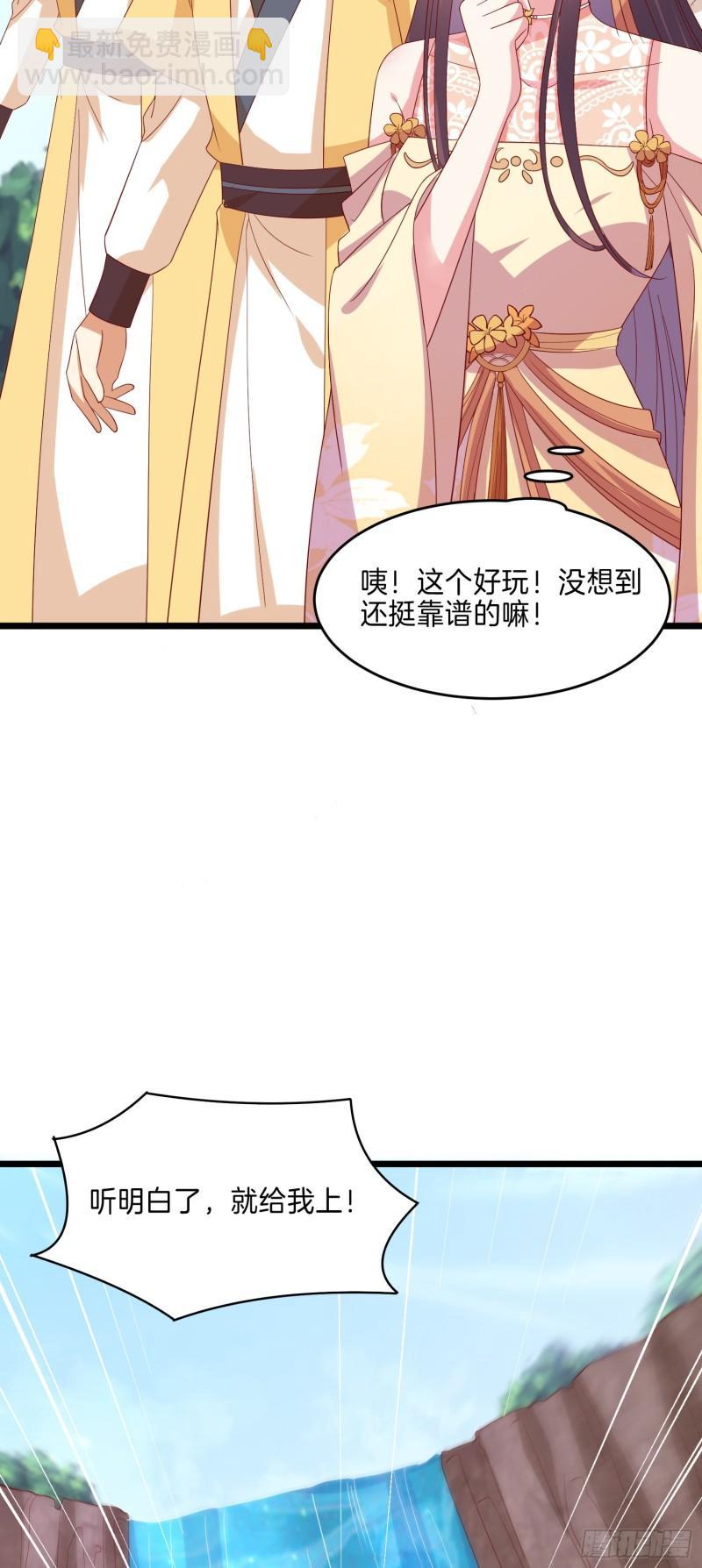 第二百九十六话 毁了她！21