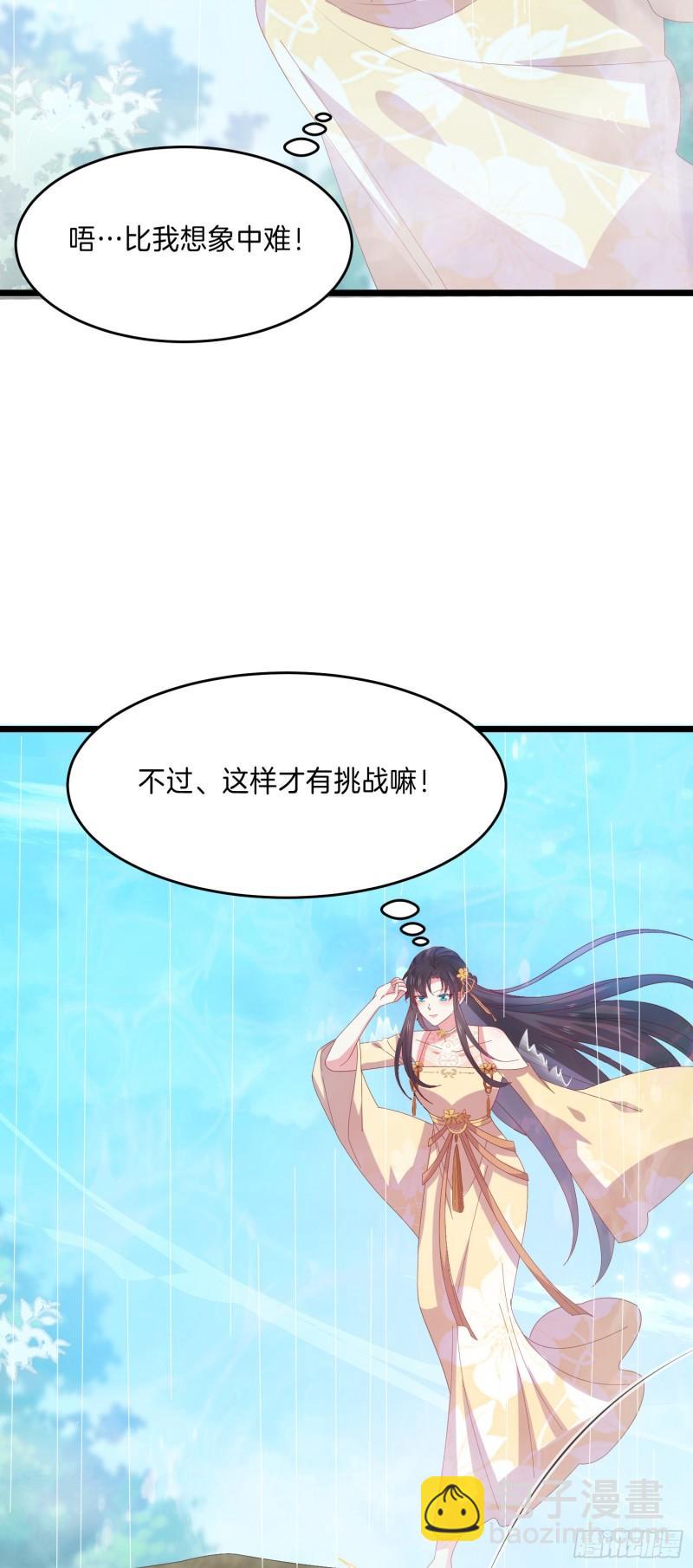 第二百九十六话 毁了她！26