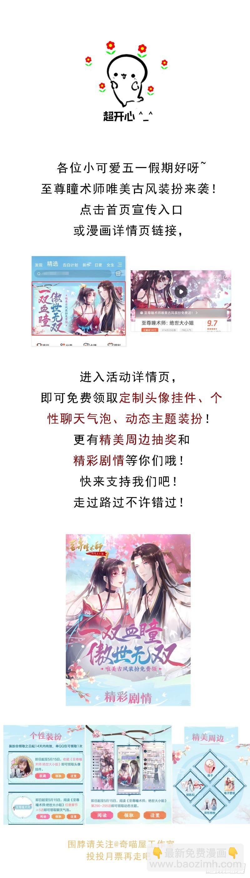 第二百九十六话 毁了她！30