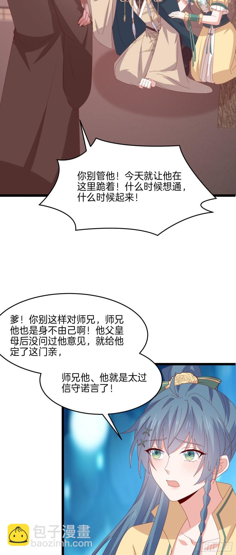 第二百九十六话 毁了她！4