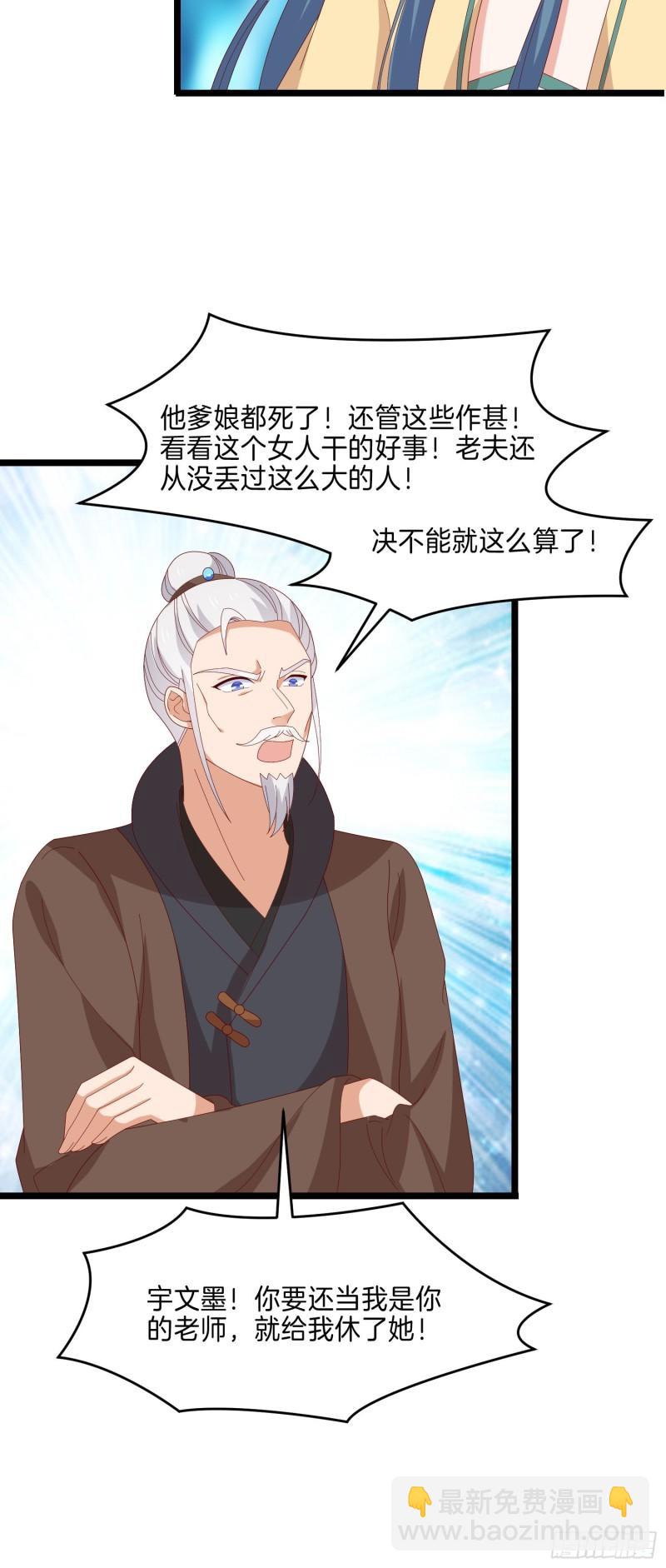 第二百九十六话 毁了她！5