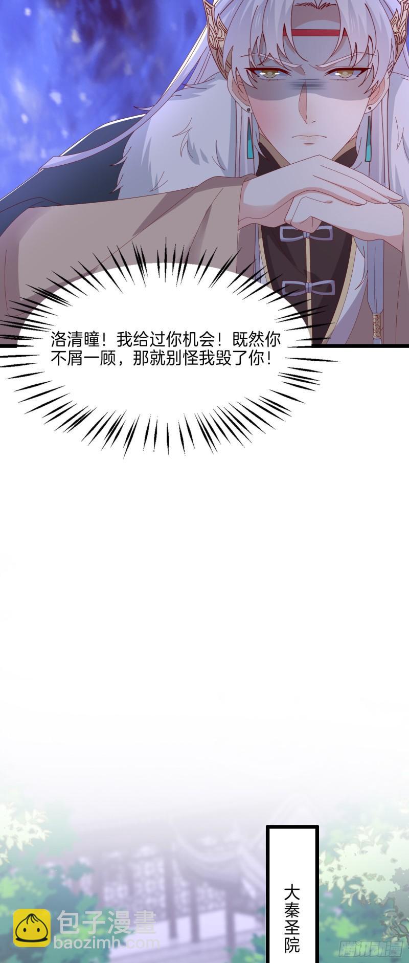 第二百九十六话 毁了她！8