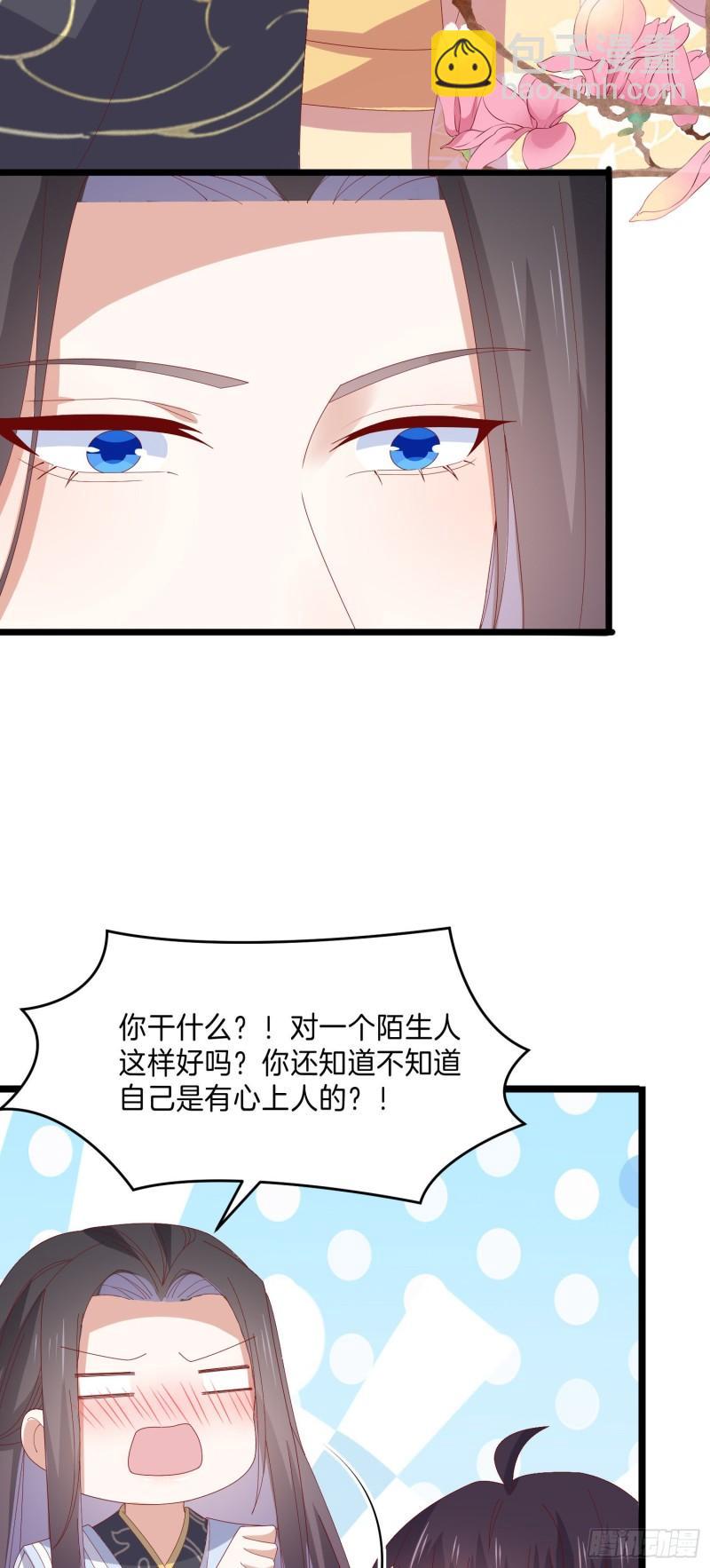 第二百九十七话 反套路14