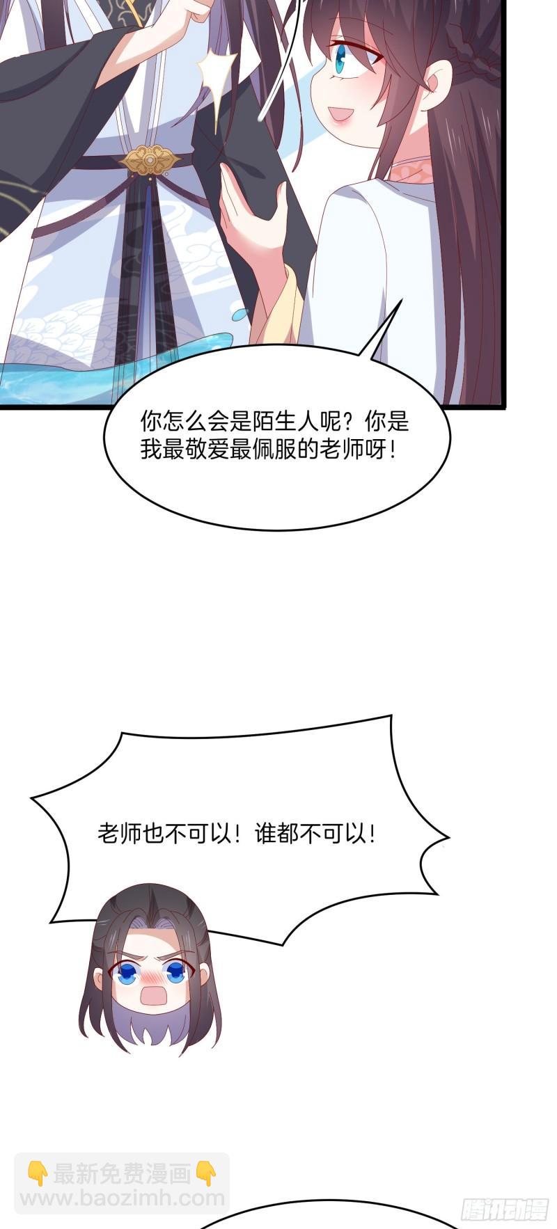 第二百九十七话 反套路15