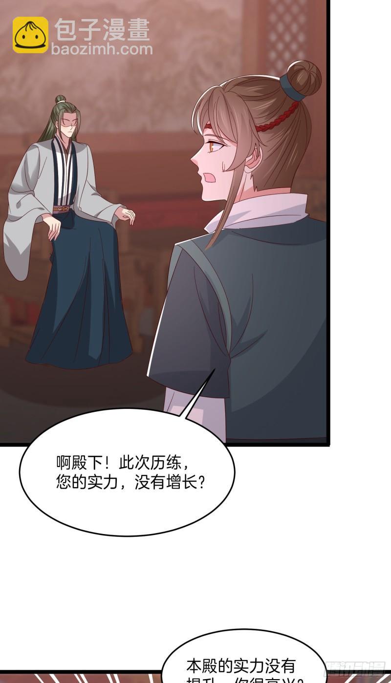 第二百九十七话 反套路22