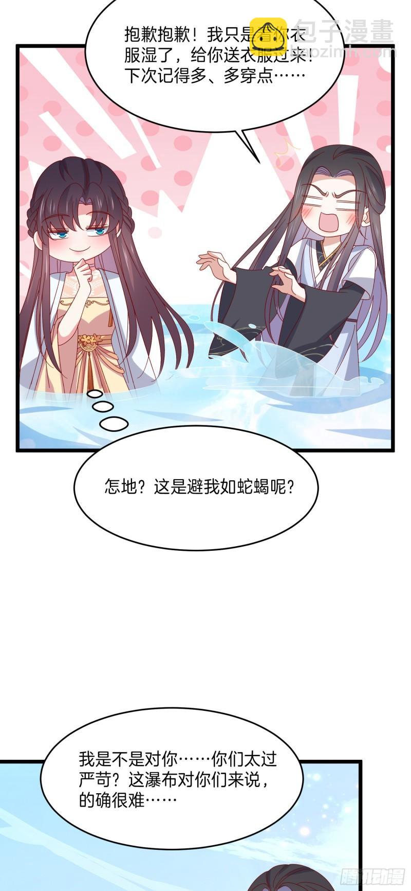 第二百九十七话 反套路8