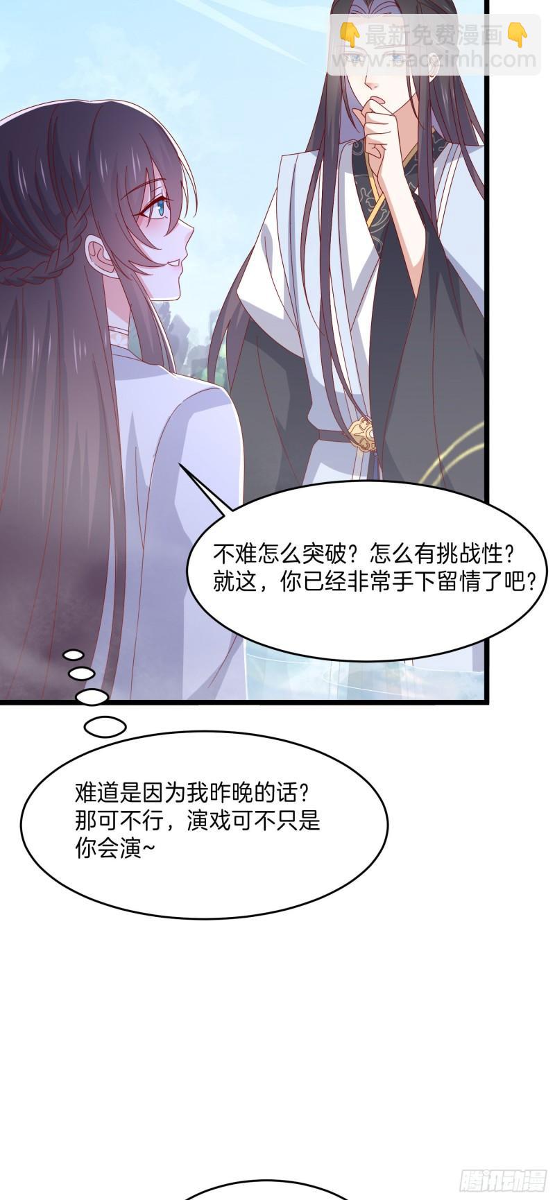 第二百九十七话 反套路9