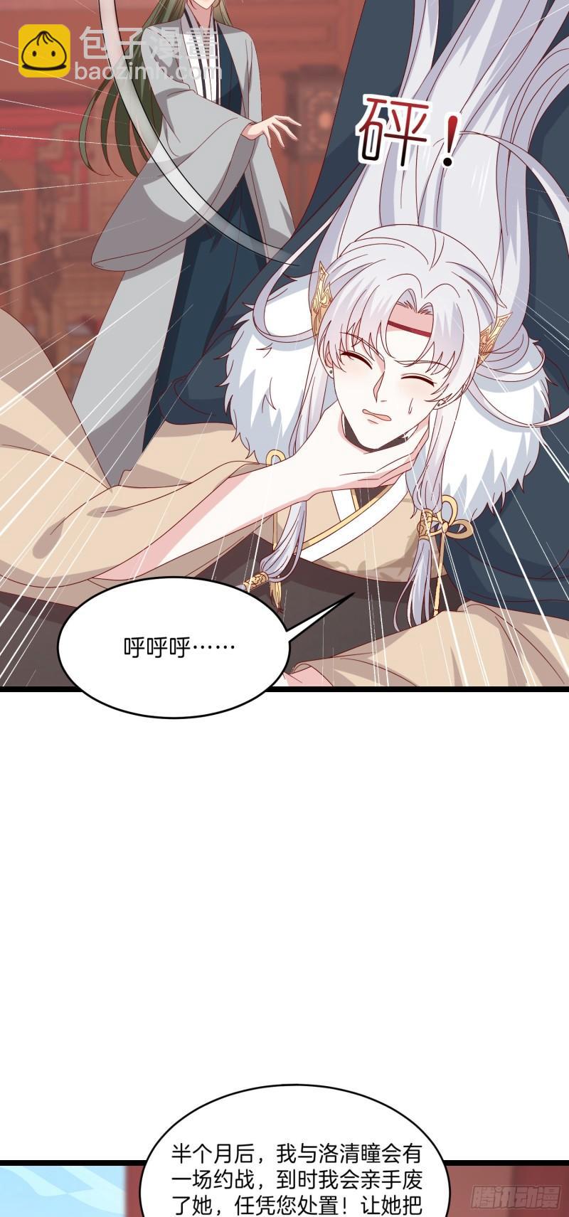 第二百九十八话 死变态2
