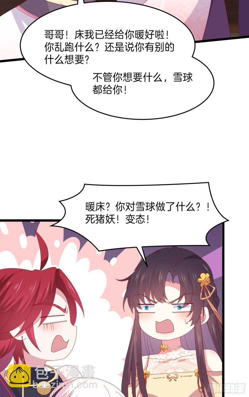 第二百九十八话 死变态26