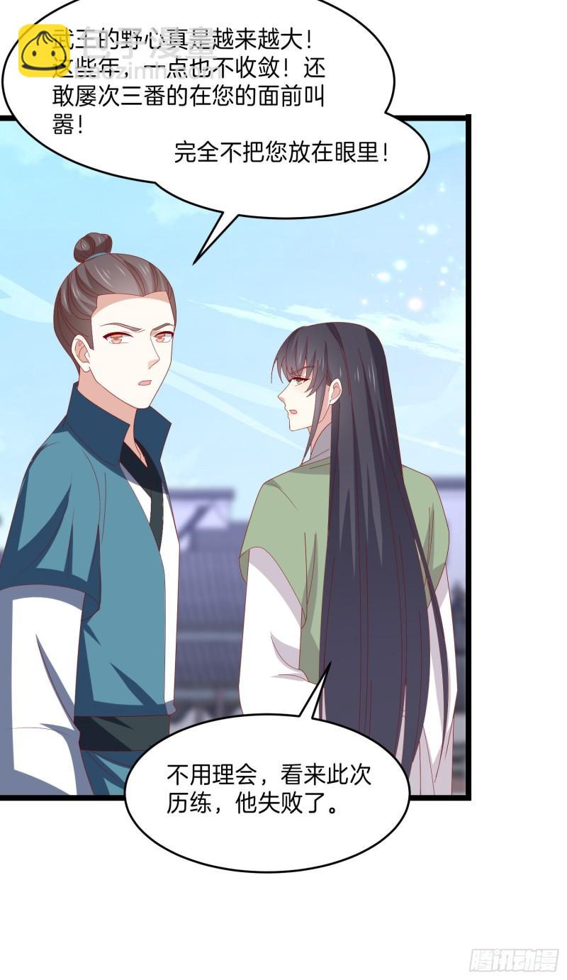 第二百九十九话 巅峰对决14