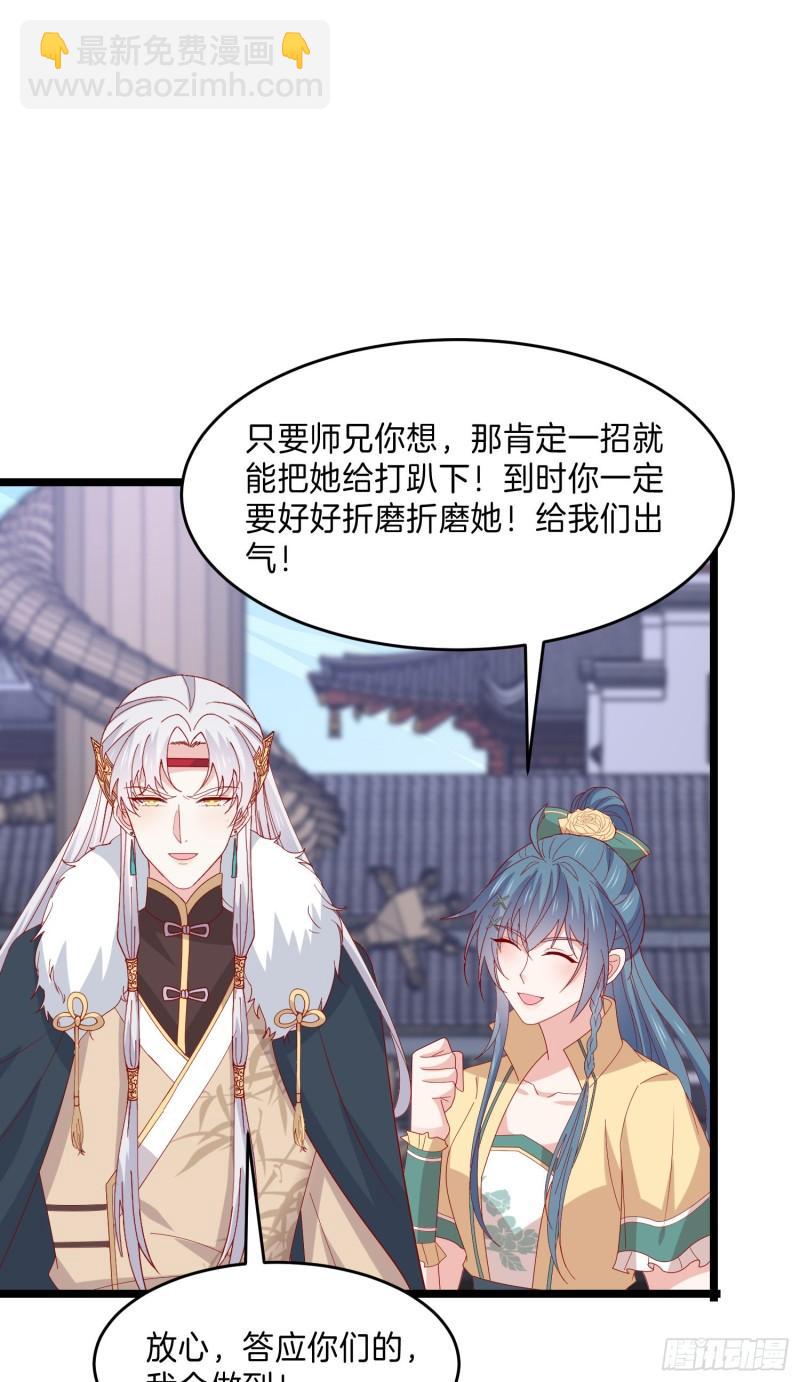 第二百九十九话 巅峰对决18
