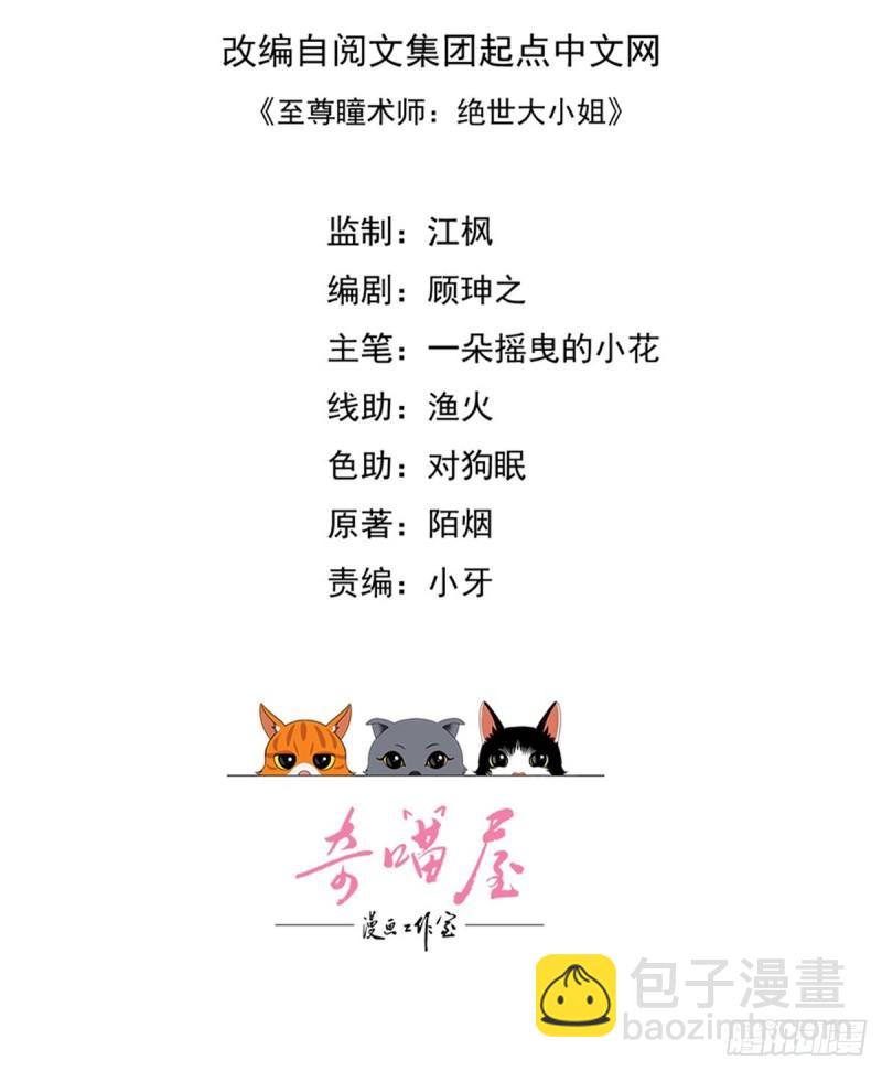 第二百九十九话 巅峰对决2