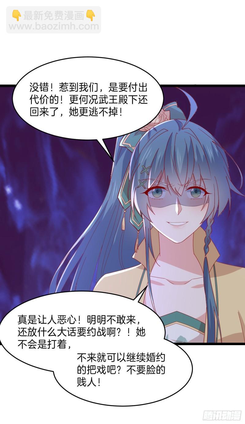 第二百九十九话 巅峰对决20