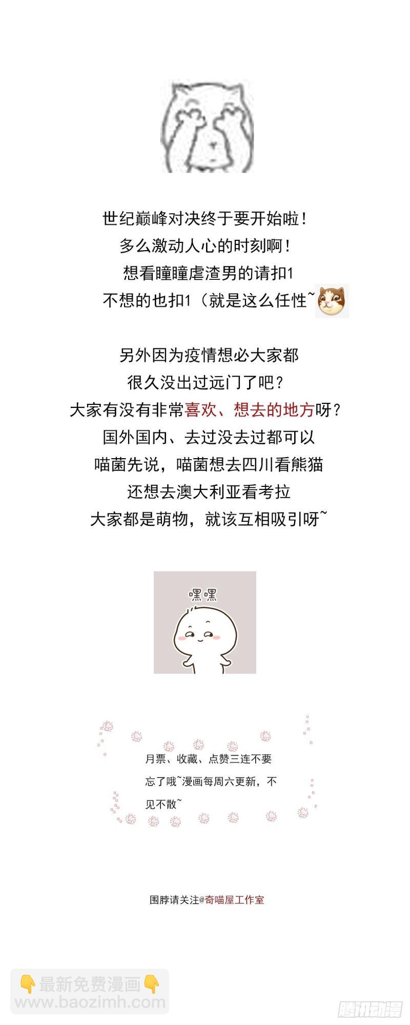 第二百九十九话 巅峰对决31