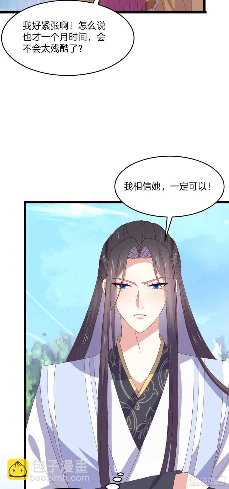 第二百九十九话 巅峰对决7