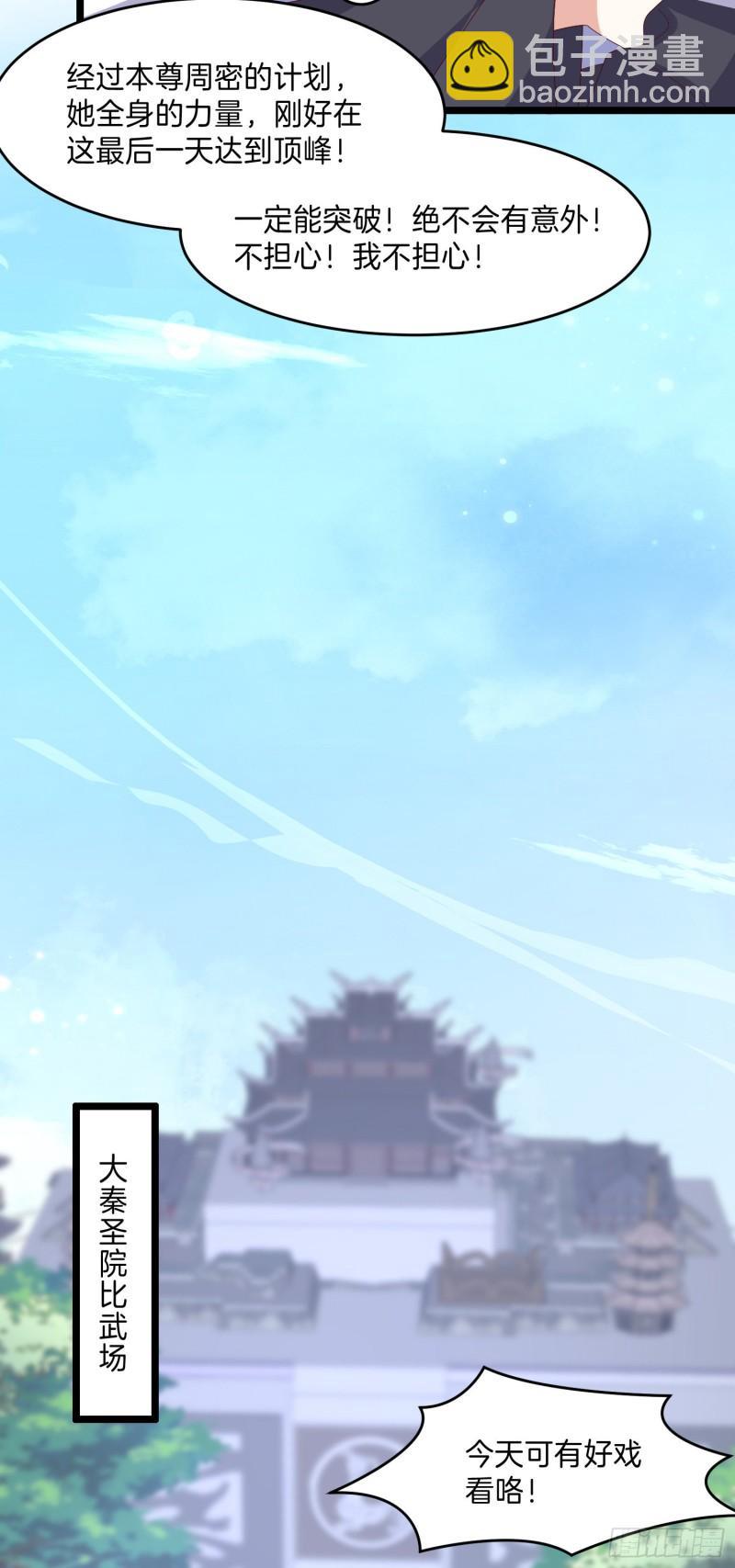 第二百九十九话 巅峰对决8