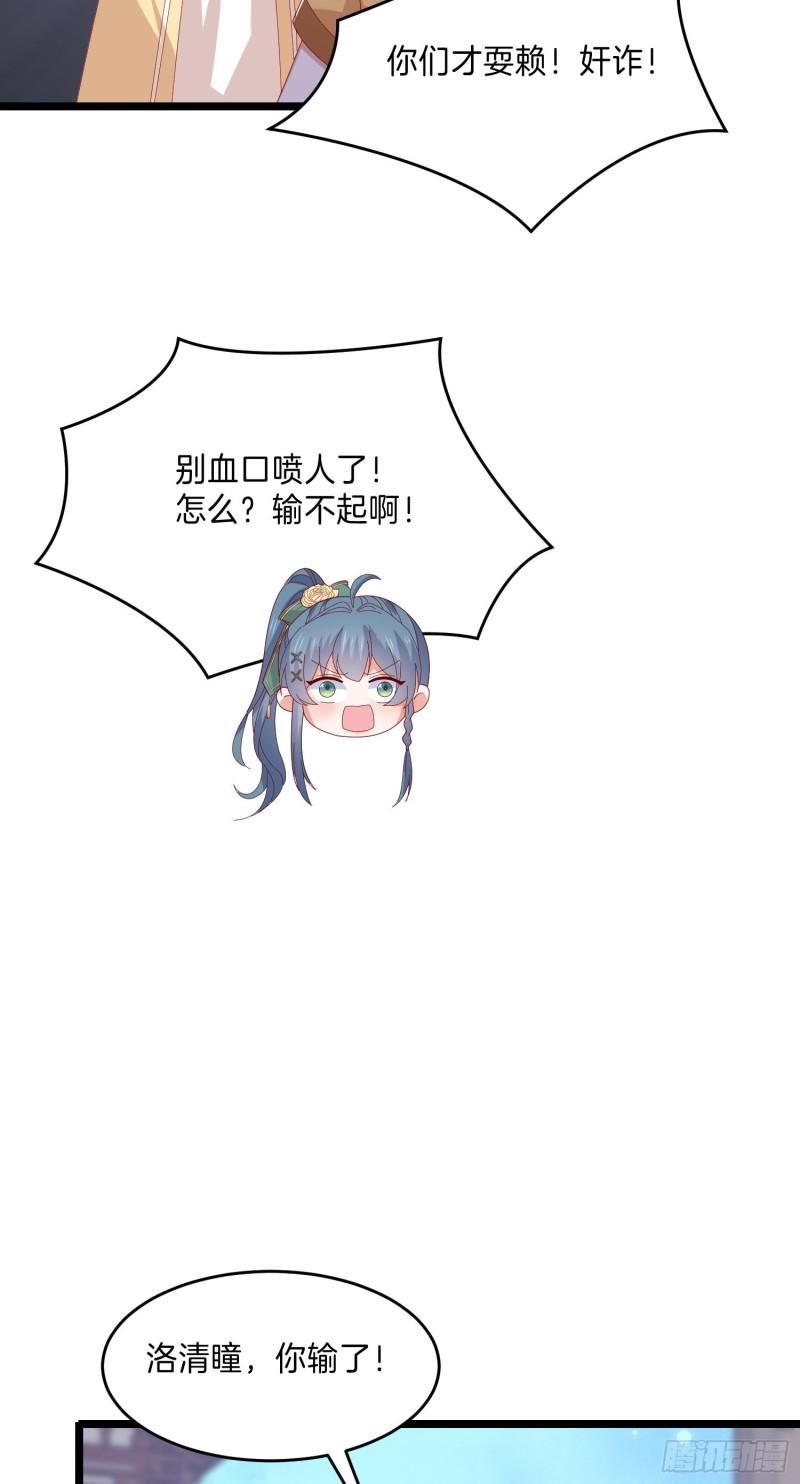 第三百零一话 狠虐宇文墨10