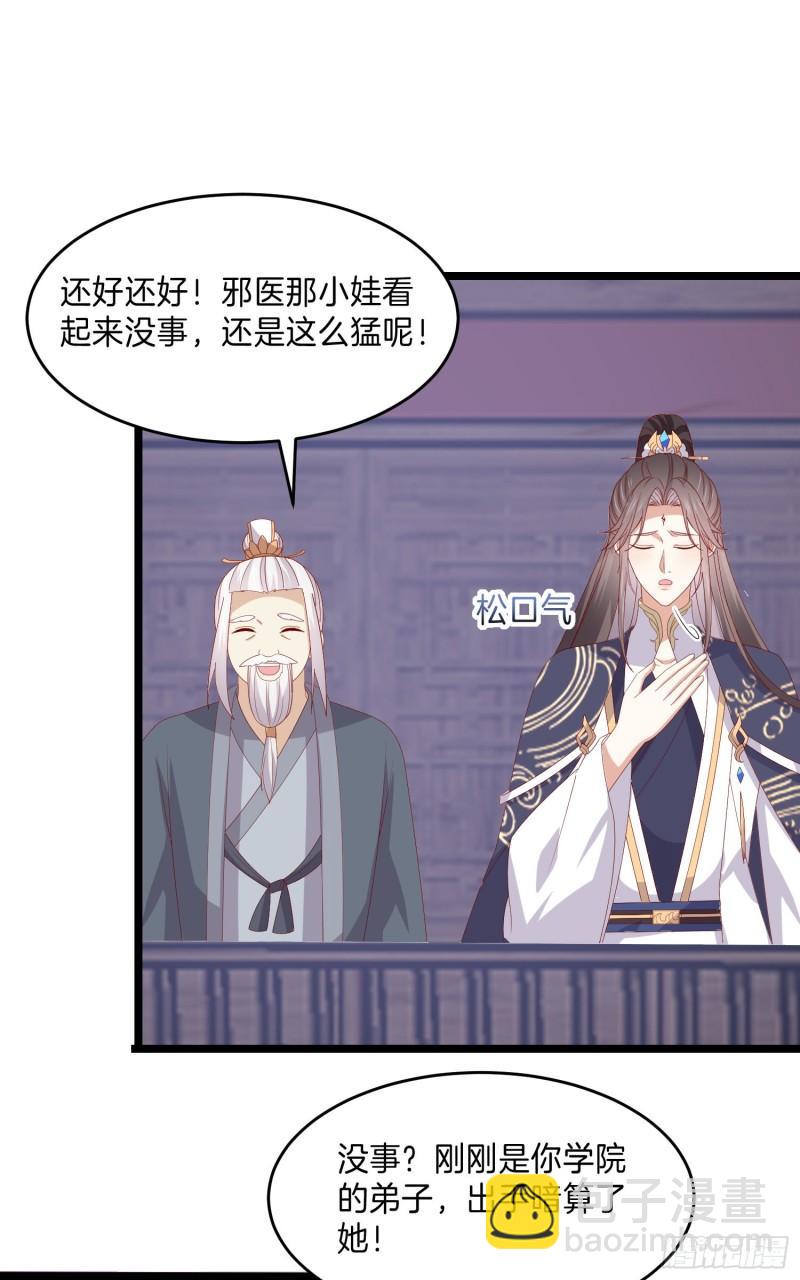 第三百零一话 狠虐宇文墨20