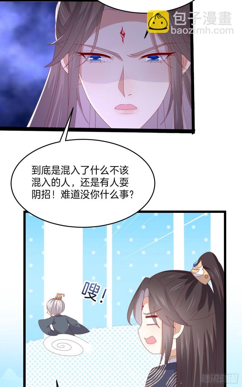 第三百零一话 狠虐宇文墨21