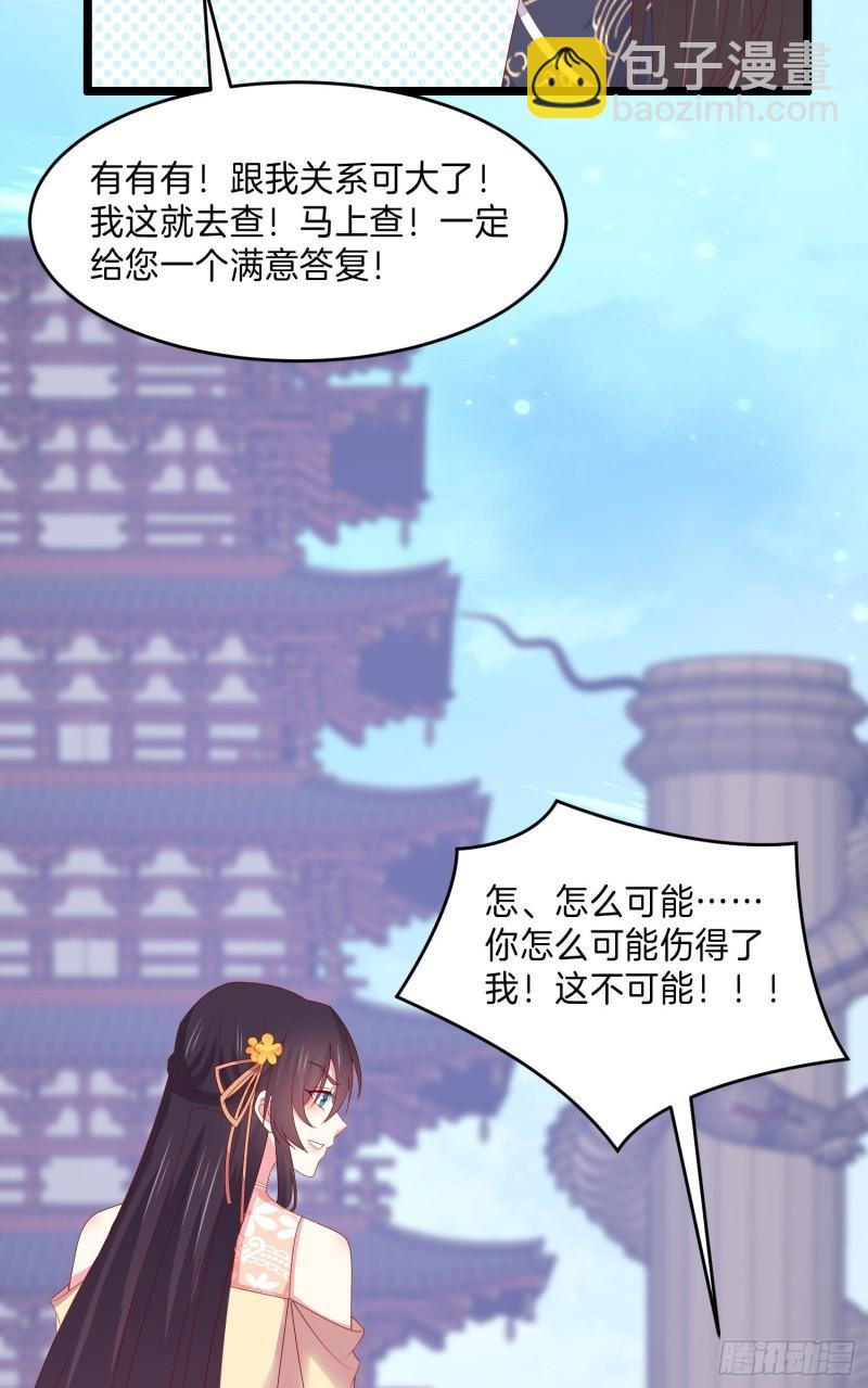 第三百零一话 狠虐宇文墨22