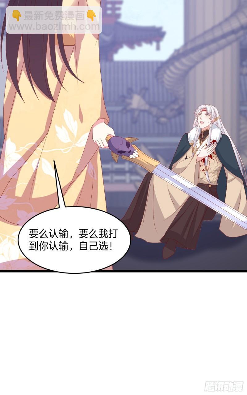 第三百零一话 狠虐宇文墨23