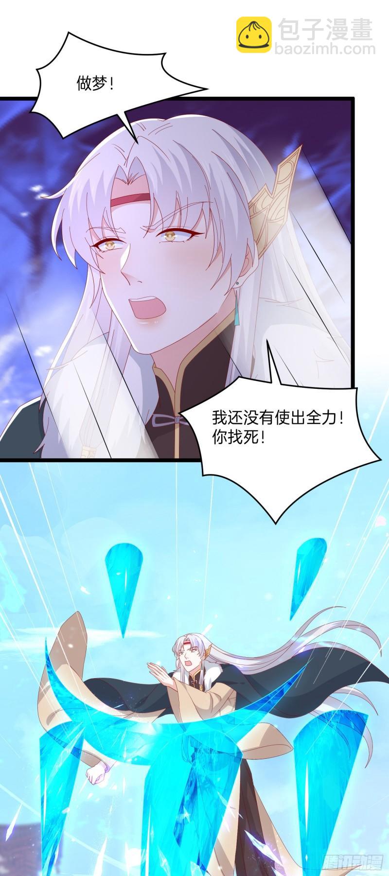 第三百零一话 狠虐宇文墨24
