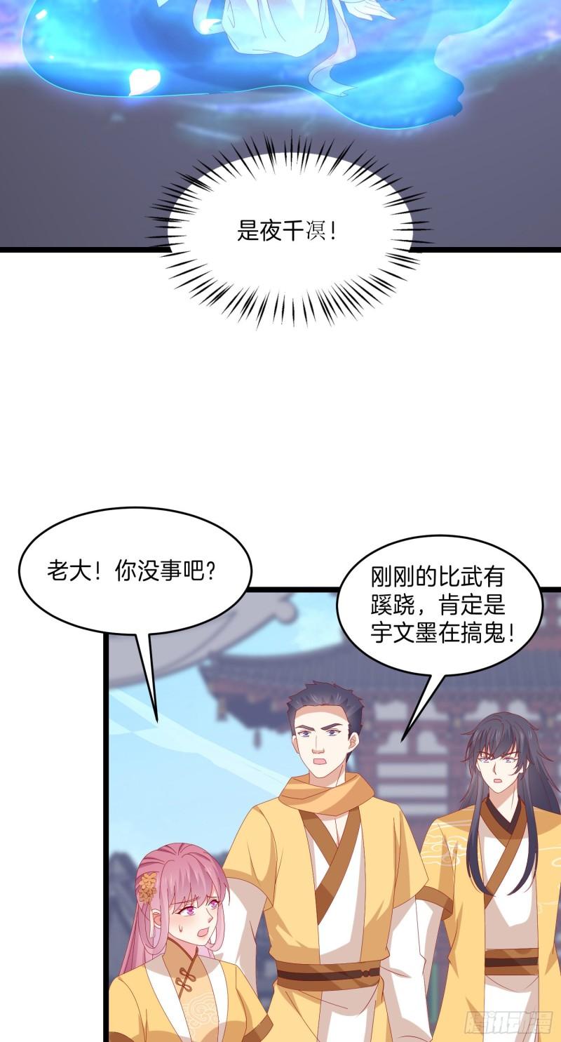 第三百零一话 狠虐宇文墨8