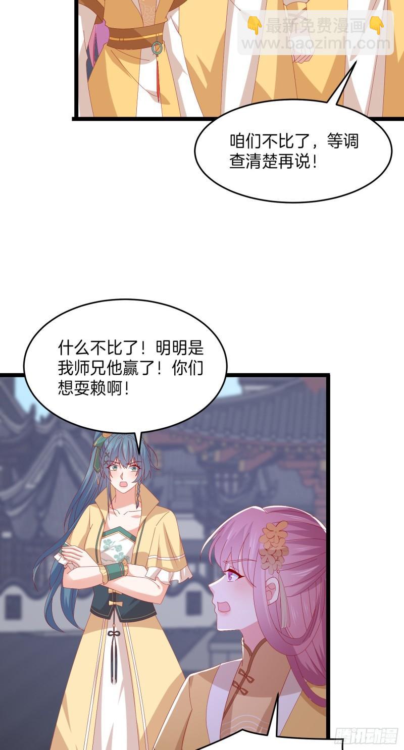 第三百零一话 狠虐宇文墨9