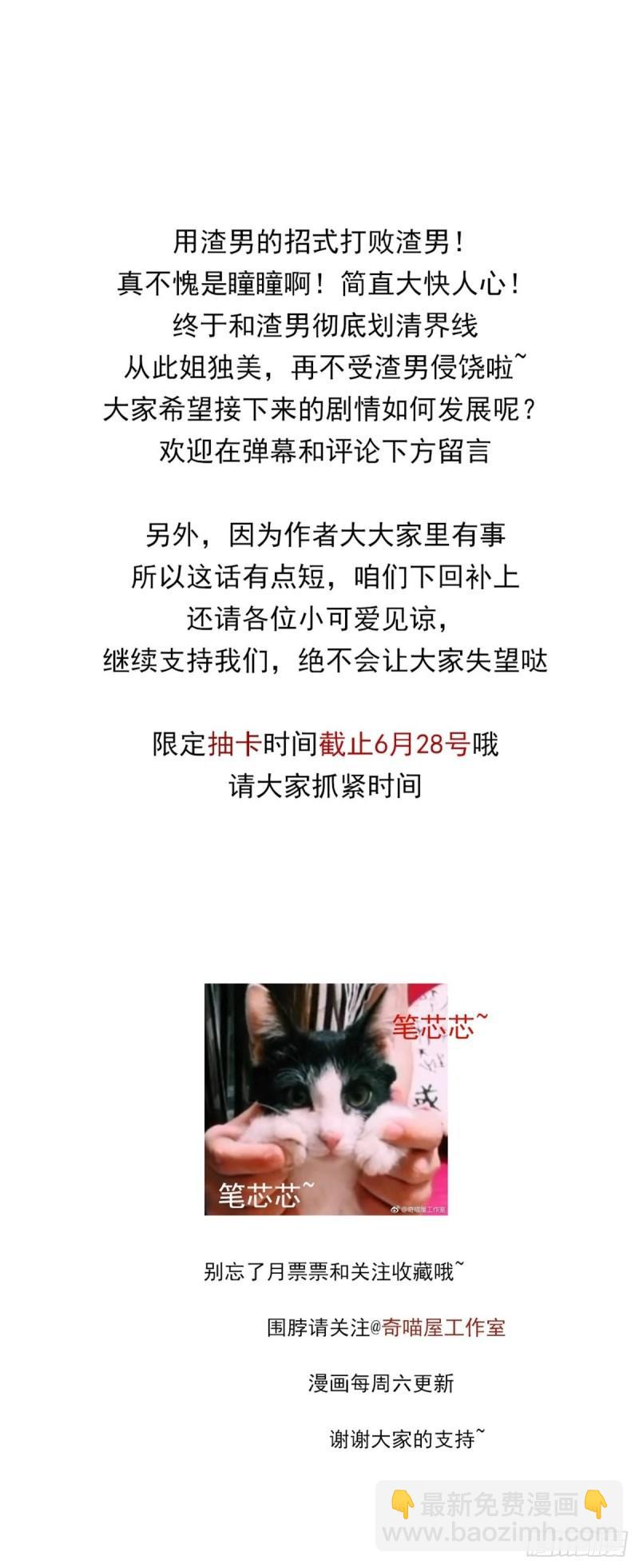 第三百零二话 渣男必死25