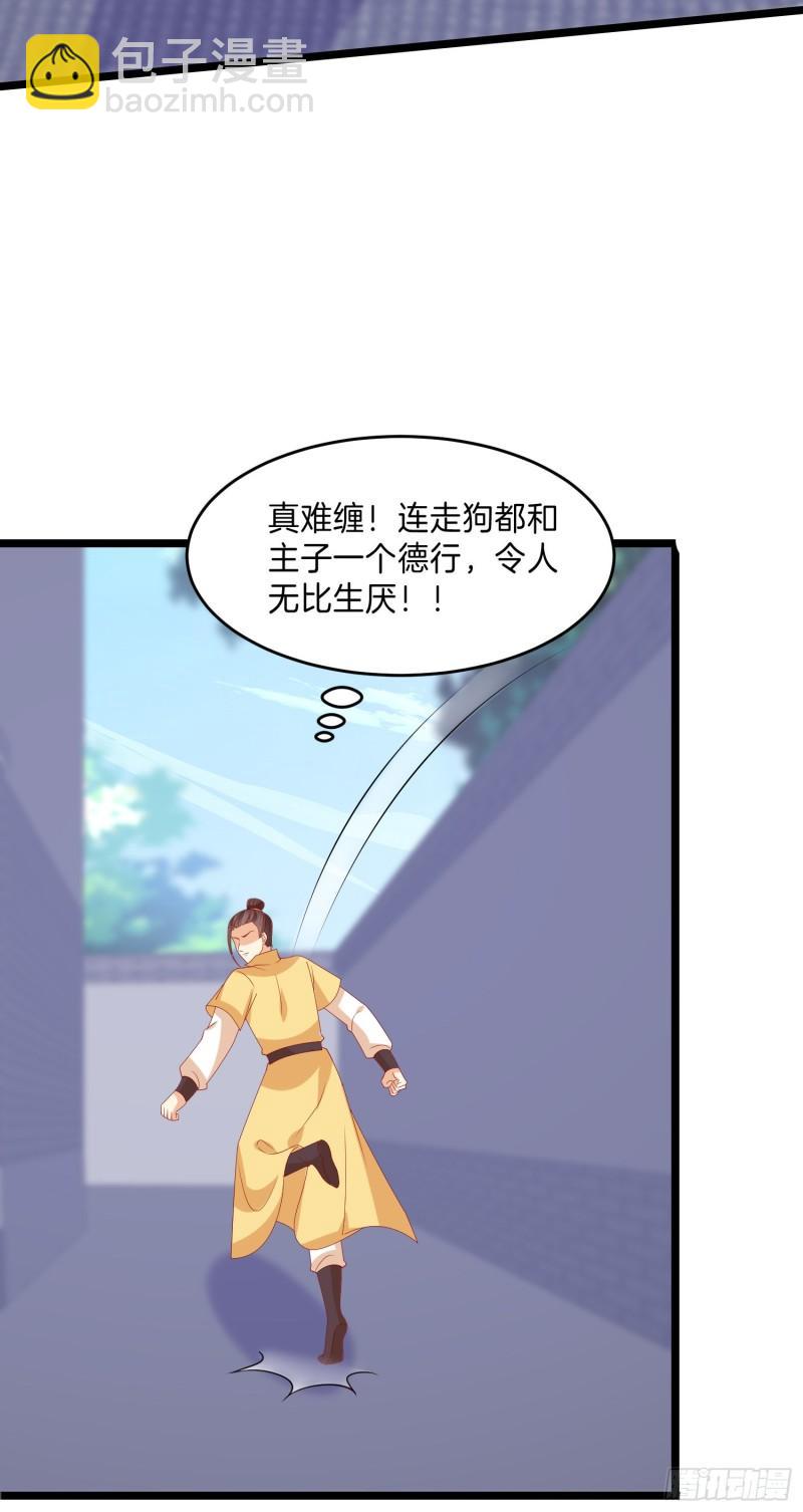 第三百零二话 渣男必死3