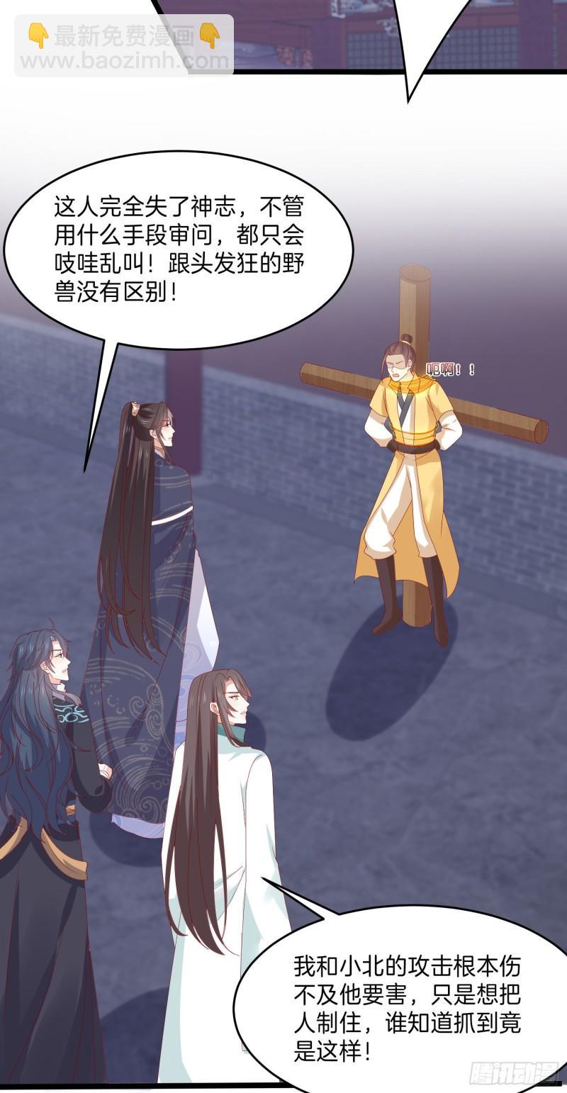 第三百零四话 渣男下线17